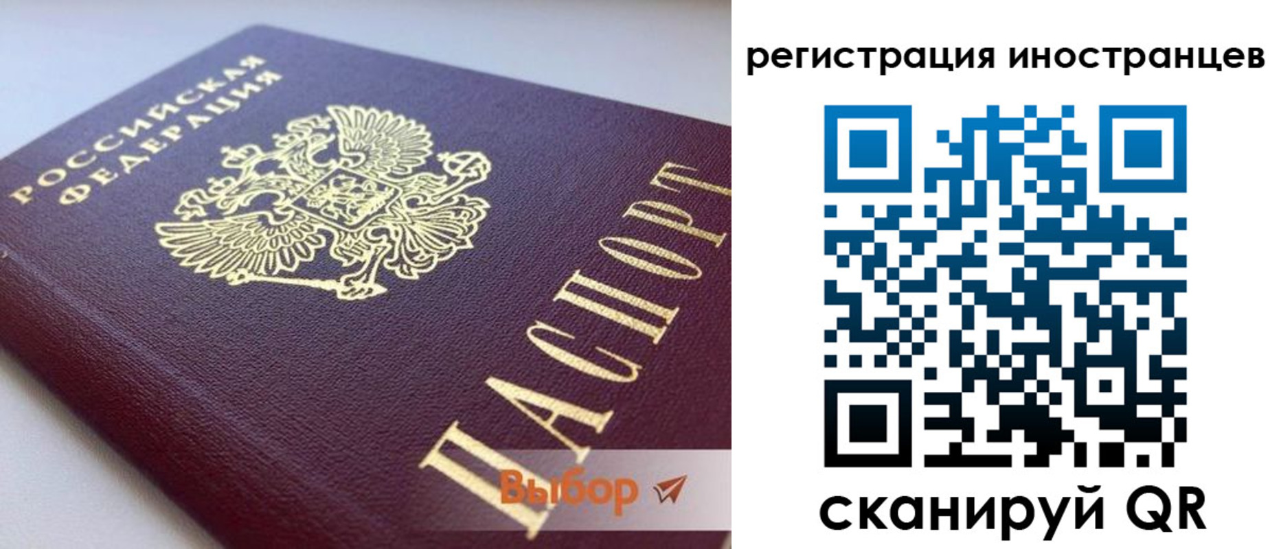 регистрация в Пушкино