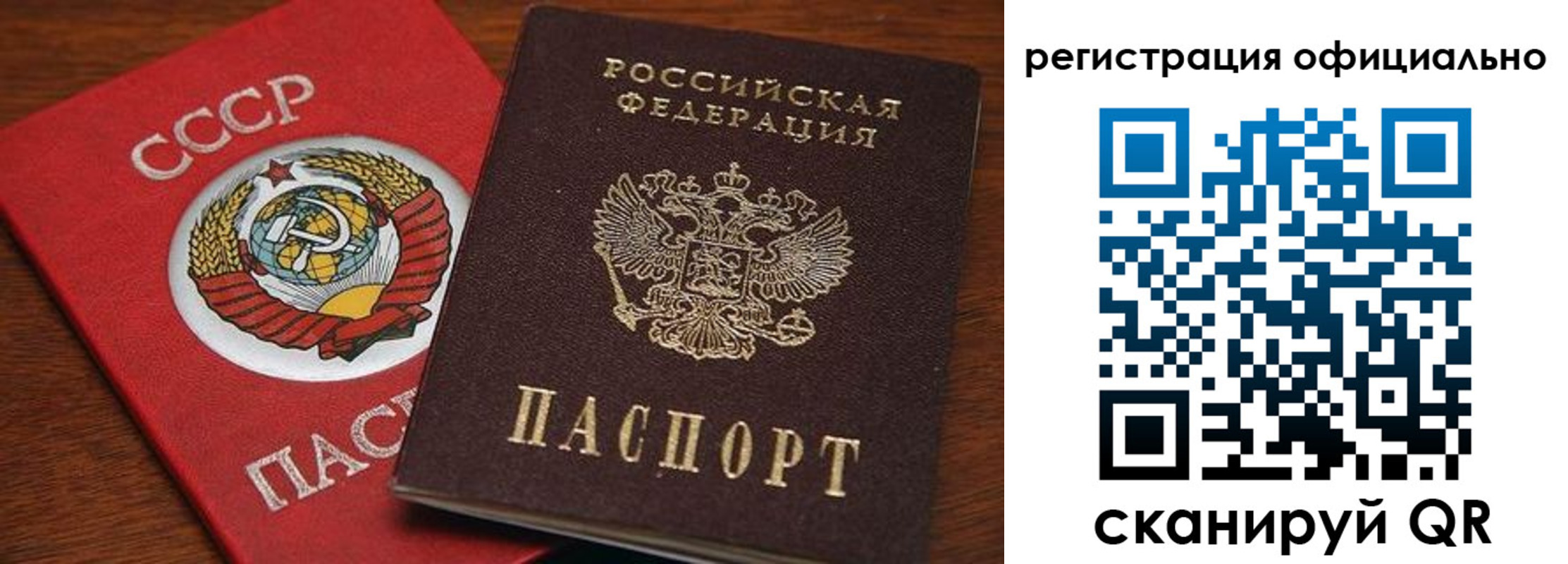 временная регистрация собственник в Пушкино