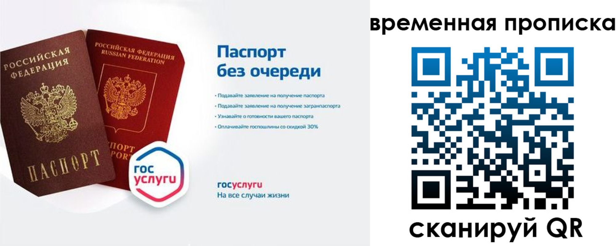 прописка поиск в Пушкино
