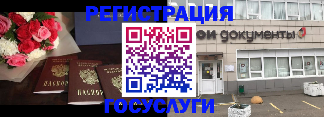 миграционный учет в Пушкино
