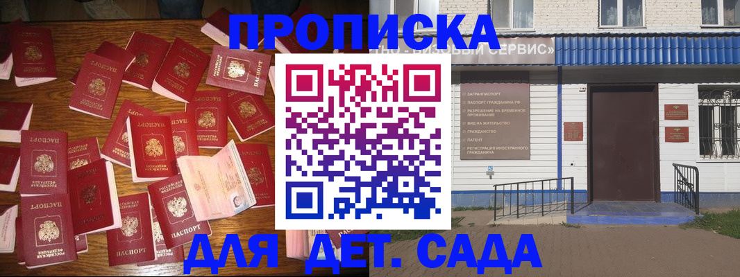 регистрация в Пушкино