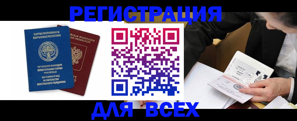 прописка для школы в Пушкино