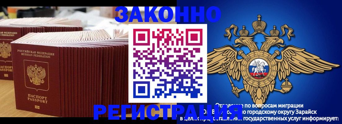 прописка для школы в Пушкино